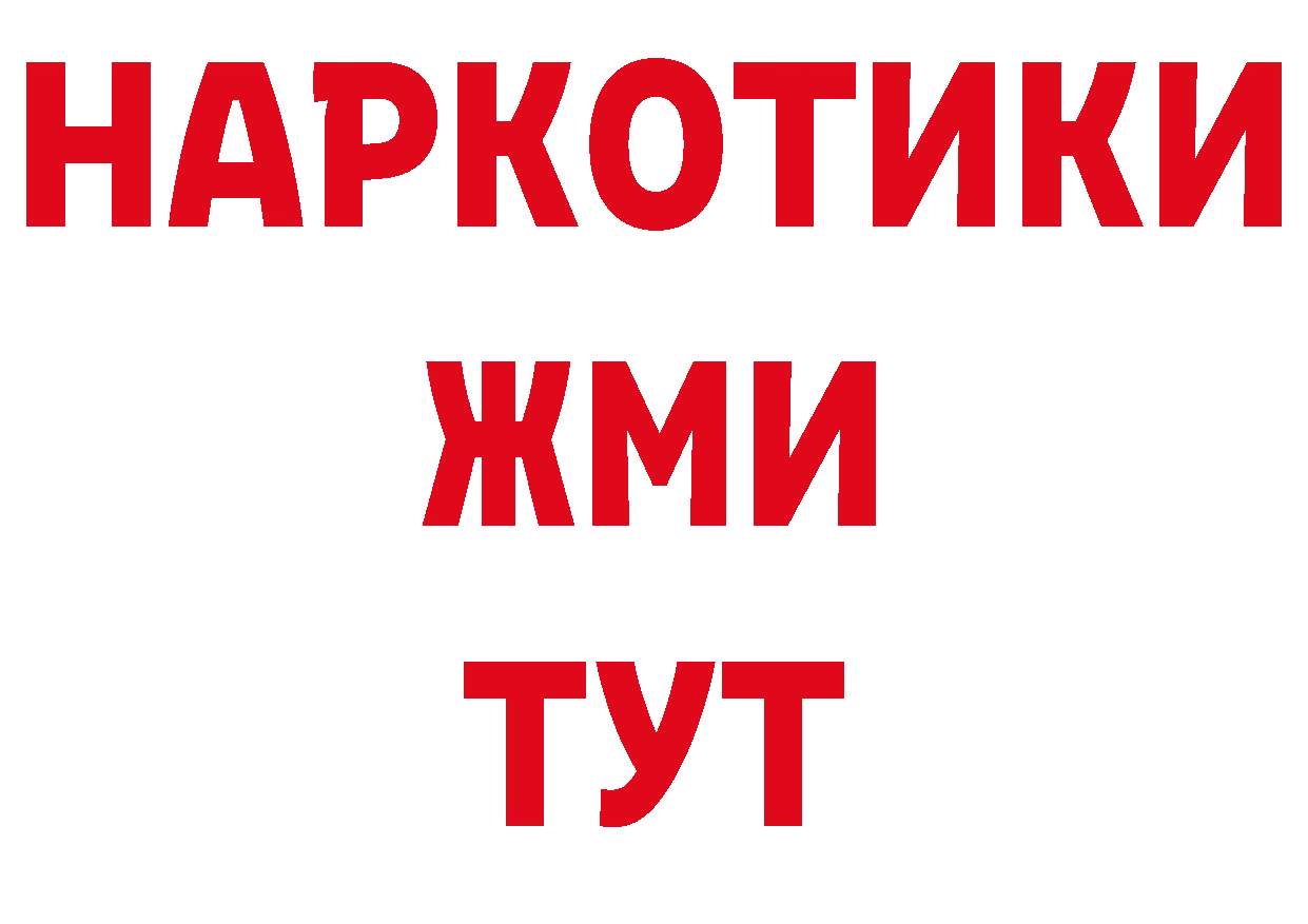 Дистиллят ТГК концентрат ссылка дарк нет ОМГ ОМГ Инта