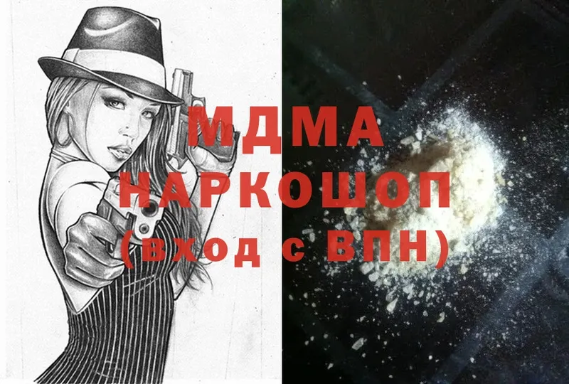 купить наркотик  Инта  MDMA VHQ 